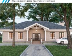 Строительство одноэтажного дома